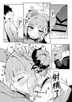Page 12 of Ohimesama ni Hodasarete | 被公主大人紧紧抓住