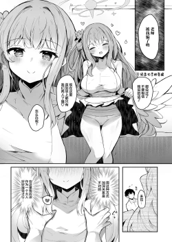 Page 3 of Ohimesama ni Hodasarete | 被公主大人紧紧抓住