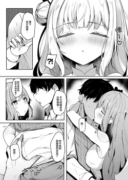 Page 4 of Ohimesama ni Hodasarete | 被公主大人紧紧抓住