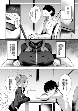 Page 8 of Ohimesama ni Hodasarete | 被公主大人紧紧抓住