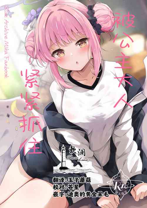 Download Ohimesama ni Hodasarete | 被公主大人紧紧抓住