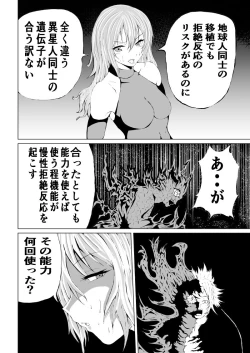 Page 18 of Rose no Haiboku