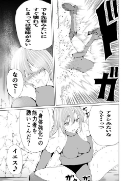 Page 23 of Rose no Haiboku