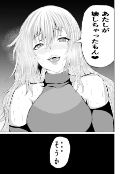 Page 33 of Rose no Haiboku