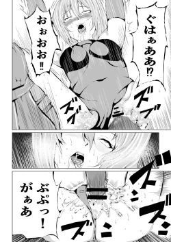 Page 36 of Rose no Haiboku