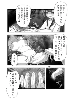 Page 29 of Ai no Naedoko