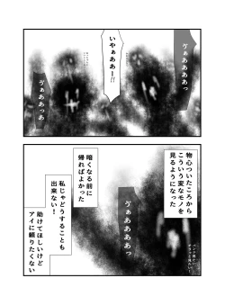 Page 4 of Ai no Naedoko