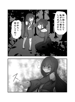 Page 6 of Ai no Naedoko