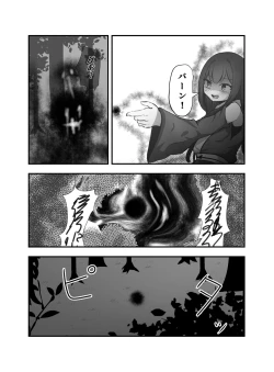 Page 7 of Ai no Naedoko