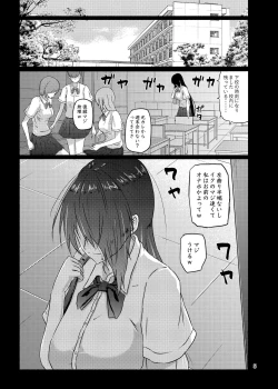 Page 5 of Futsuu no Inkya no JK Datta kedo, Maid ni Sarete, Makasare Haramasare Shussan Saserarete Bitch ni Naremashita!