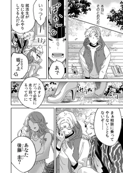 Page 100 of Toshokan Onesan no Uruoi Suhada～Kanojo Janainoni Oku Made Torotoro Dekiai Sex～