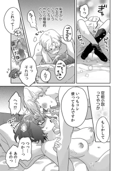 Page 115 of Toshokan Onesan no Uruoi Suhada～Kanojo Janainoni Oku Made Torotoro Dekiai Sex～