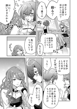 Page 125 of Toshokan Onesan no Uruoi Suhada～Kanojo Janainoni Oku Made Torotoro Dekiai Sex～