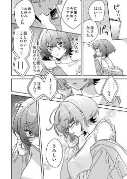 Page 130 of Toshokan Onesan no Uruoi Suhada～Kanojo Janainoni Oku Made Torotoro Dekiai Sex～