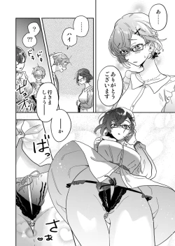 Page 30 of Toshokan Onesan no Uruoi Suhada～Kanojo Janainoni Oku Made Torotoro Dekiai Sex～