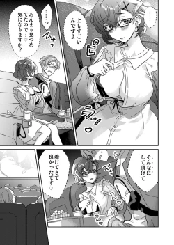 Page 33 of Toshokan Onesan no Uruoi Suhada～Kanojo Janainoni Oku Made Torotoro Dekiai Sex～