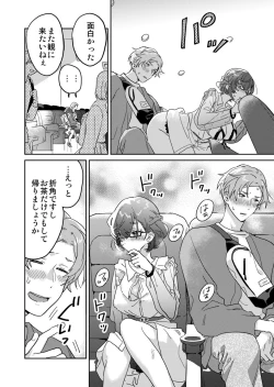 Page 40 of Toshokan Onesan no Uruoi Suhada～Kanojo Janainoni Oku Made Torotoro Dekiai Sex～