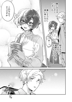 Page 57 of Toshokan Onesan no Uruoi Suhada～Kanojo Janainoni Oku Made Torotoro Dekiai Sex～