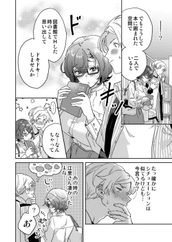 Page 58 of Toshokan Onesan no Uruoi Suhada～Kanojo Janainoni Oku Made Torotoro Dekiai Sex～