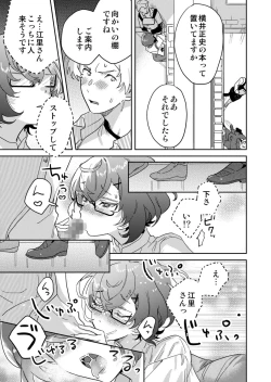 Page 61 of Toshokan Onesan no Uruoi Suhada～Kanojo Janainoni Oku Made Torotoro Dekiai Sex～