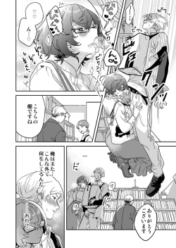 Page 62 of Toshokan Onesan no Uruoi Suhada～Kanojo Janainoni Oku Made Torotoro Dekiai Sex～