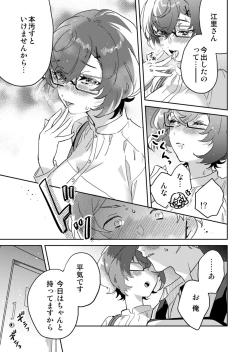 Page 63 of Toshokan Onesan no Uruoi Suhada～Kanojo Janainoni Oku Made Torotoro Dekiai Sex～