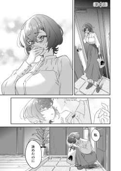 Page 75 of Toshokan Onesan no Uruoi Suhada～Kanojo Janainoni Oku Made Torotoro Dekiai Sex～