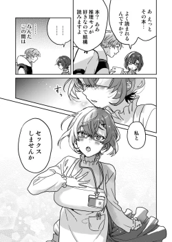 Page 7 of Toshokan Onesan no Uruoi Suhada～Kanojo Janainoni Oku Made Torotoro Dekiai Sex～