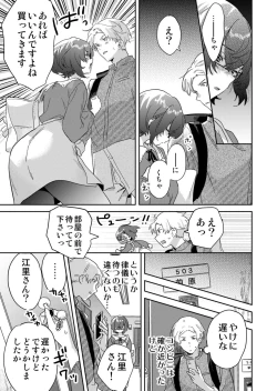 Page 83 of Toshokan Onesan no Uruoi Suhada～Kanojo Janainoni Oku Made Torotoro Dekiai Sex～