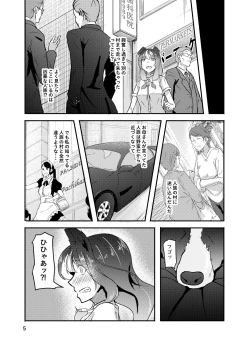Page 5 of Isekai kara no Juujin