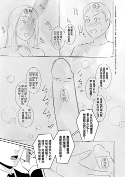 Page 110 of Tomodachi no Hahaoya | 朋友的馬麻