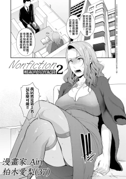 Page 142 of Tomodachi no Hahaoya | 朋友的馬麻