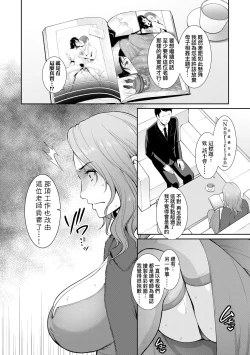 Page 143 of Tomodachi no Hahaoya | 朋友的馬麻