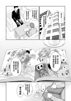 Page 168 of Tomodachi no Hahaoya | 朋友的馬麻