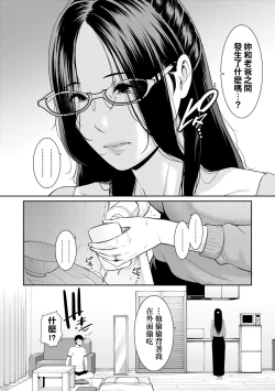 Page 173 of Tomodachi no Hahaoya | 朋友的馬麻