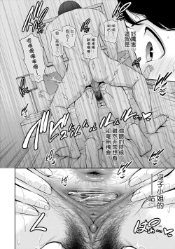 Page 185 of Tomodachi no Hahaoya | 朋友的馬麻