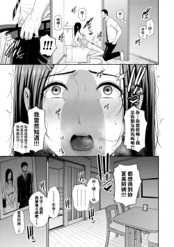 Page 18 of Tomodachi no Hahaoya | 朋友的馬麻