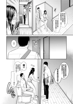 Page 19 of Tomodachi no Hahaoya | 朋友的馬麻