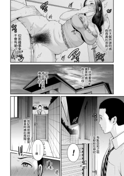 Page 31 of Tomodachi no Hahaoya | 朋友的馬麻