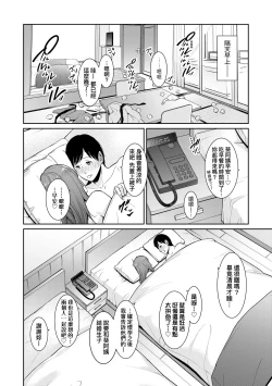 Page 147 of Zoku, Tomodachi no Hahaoya | 續．朋友的馬麻