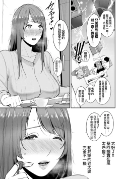 Page 32 of Zoku, Tomodachi no Hahaoya | 續．朋友的馬麻