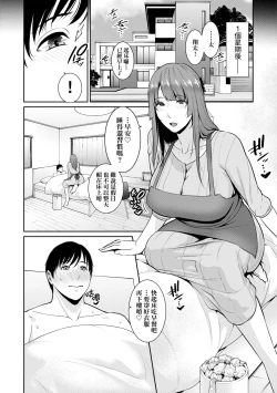 Page 63 of Zoku, Tomodachi no Hahaoya | 續．朋友的馬麻