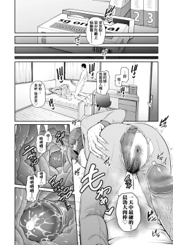 Page 75 of Zoku, Tomodachi no Hahaoya | 續．朋友的馬麻