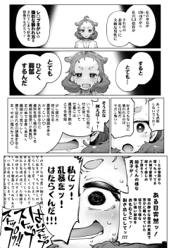 Page 11 of Chimikko Bakunyuu Hakase no Seiheki