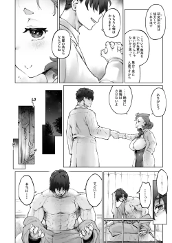 Page 4 of Chimikko Bakunyuu Hakase no Seiheki