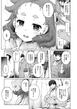 Page 5 of Chimikko Bakunyuu Hakase no Seiheki