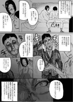 Page 4 of Hitodzuma jukujo no dosukebe nikki