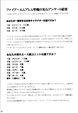 Page 36 of Kouseki no Kizuato | Scarred Sacred Stone