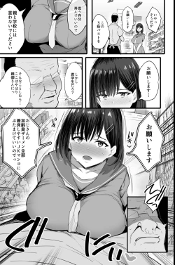 Page 10 of Nikubenki Ganbou JK. + Watashi ga  Rogin o Kasegimasu.