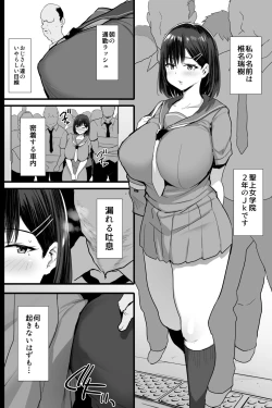 Page 3 of Nikubenki Ganbou JK. + Watashi ga  Rogin o Kasegimasu.